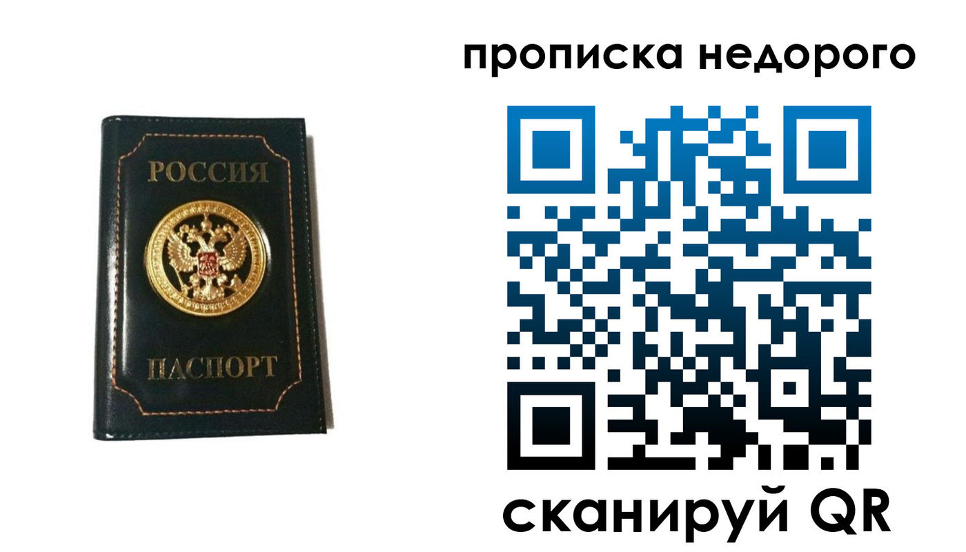 временная прописка в Богдановиче