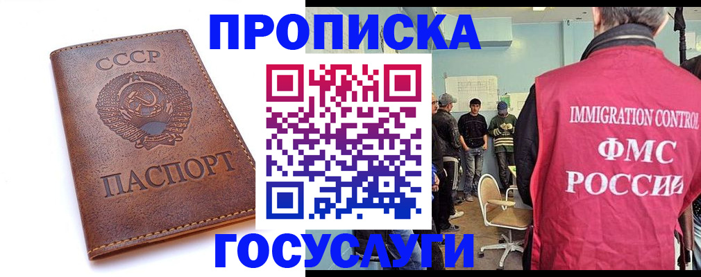 прописка для работы в Богдановиче