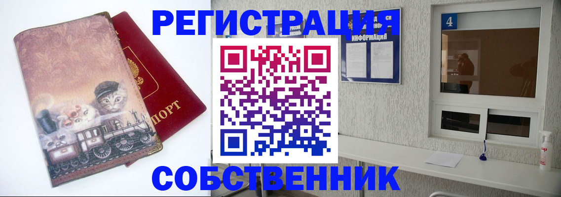 купить прописку в Богдановиче